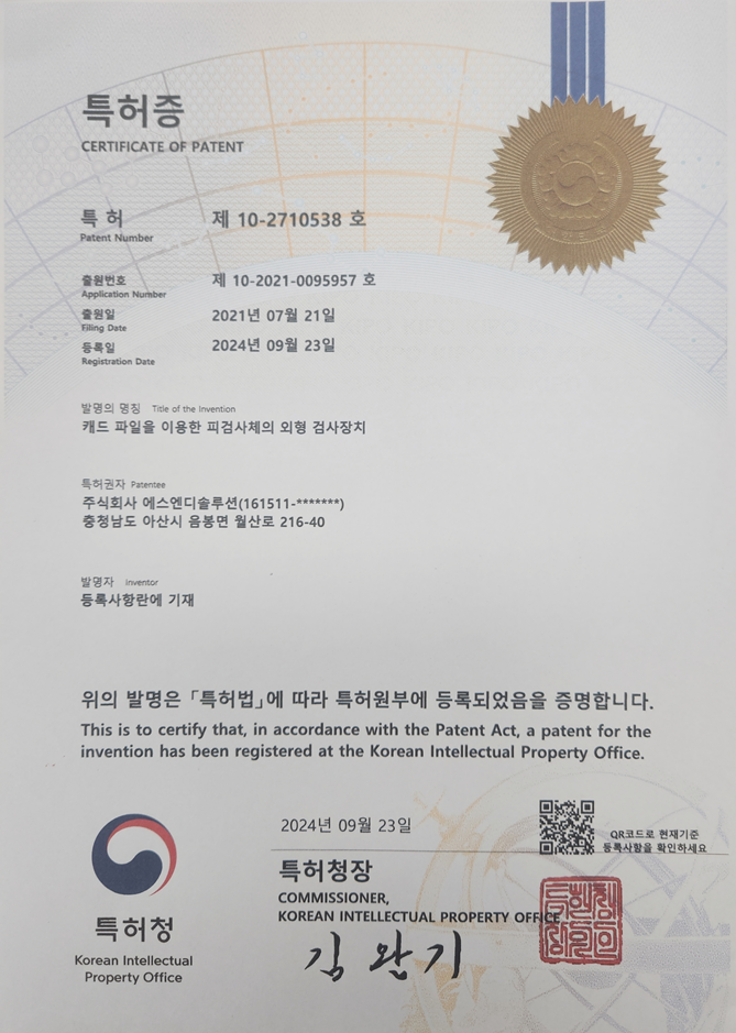 기구 제조 및 셋업